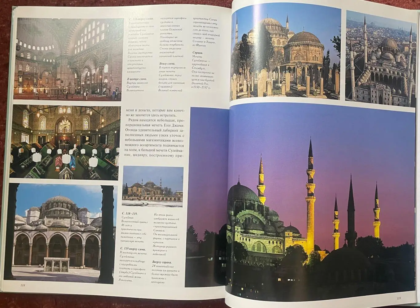 Туреччина .Книга. А.Монесі. 5