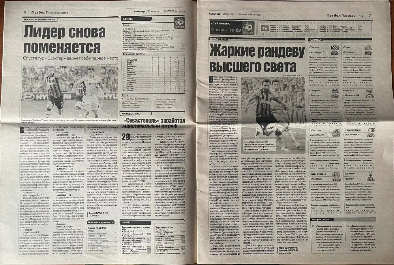 Газета Команда N148-149/2013 1