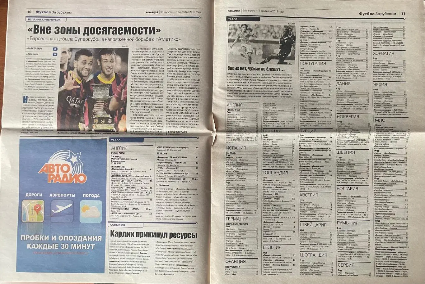 Газета Команда N148-149/2013 2