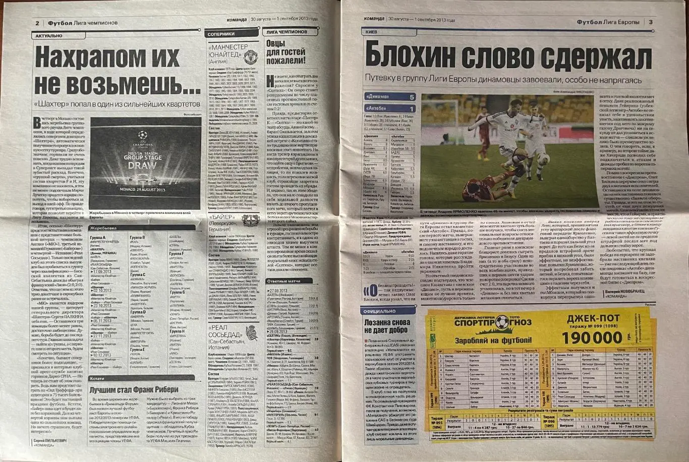 Газета Команда N148-149/2013 3