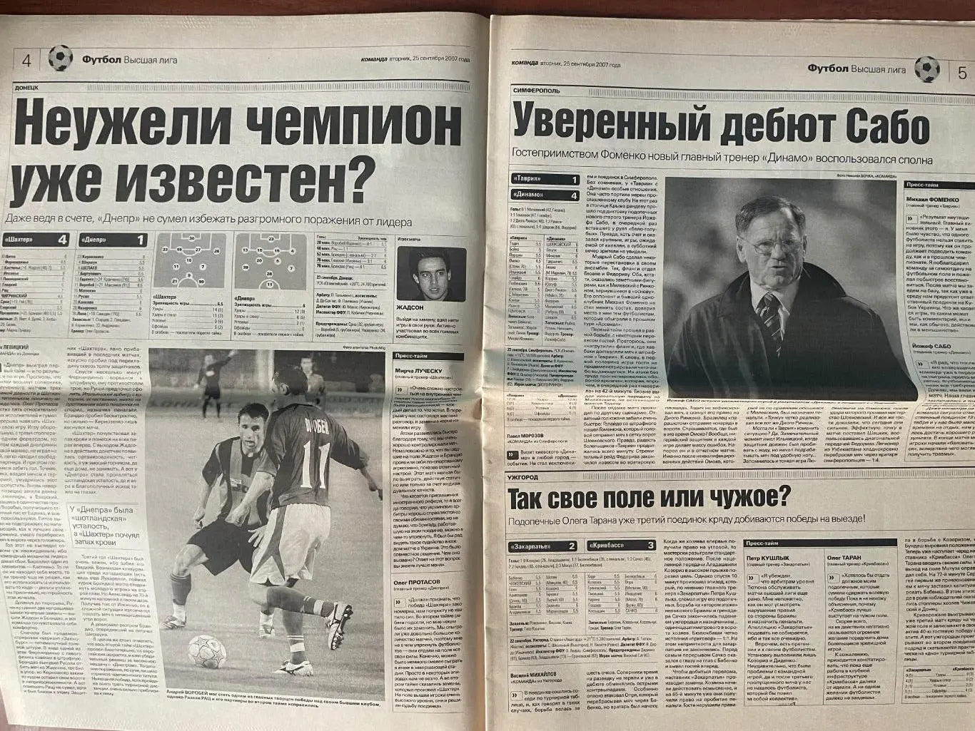 Газета Команда N177/2007 2