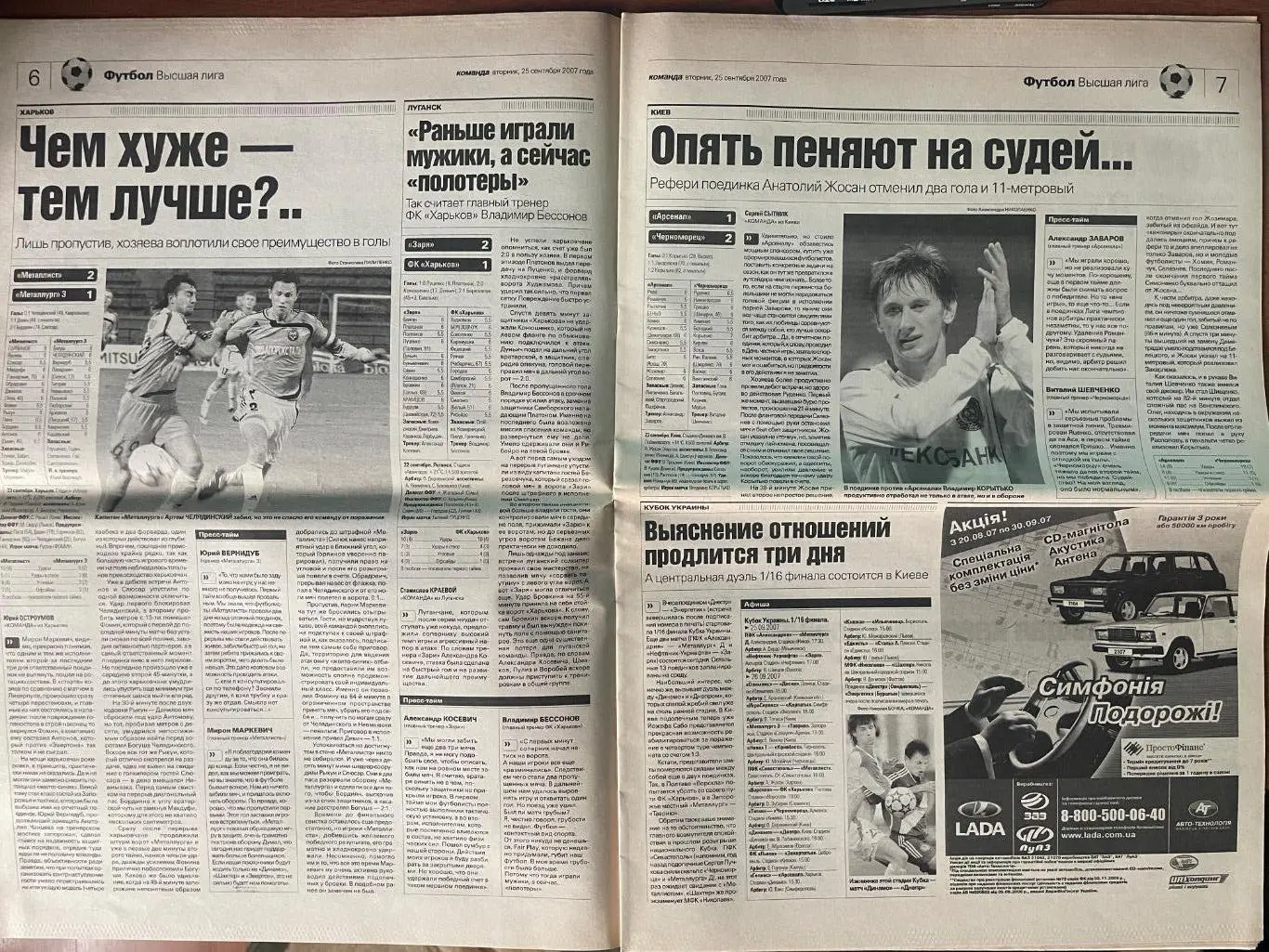 Газета Команда N177/2007 3