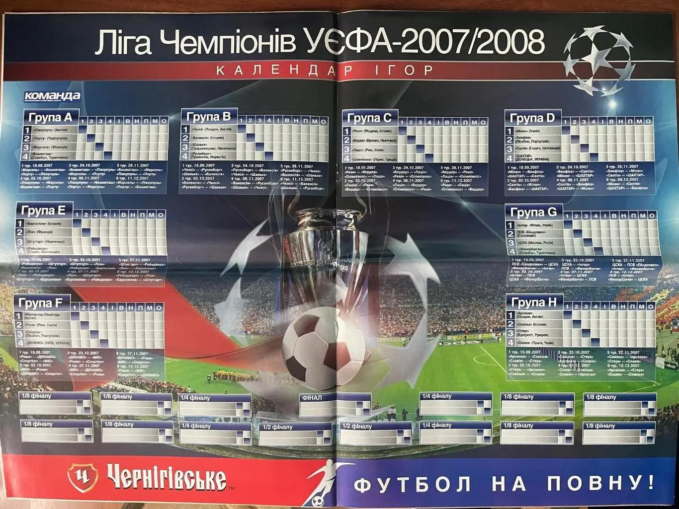 Газета Команда N177/2007 4