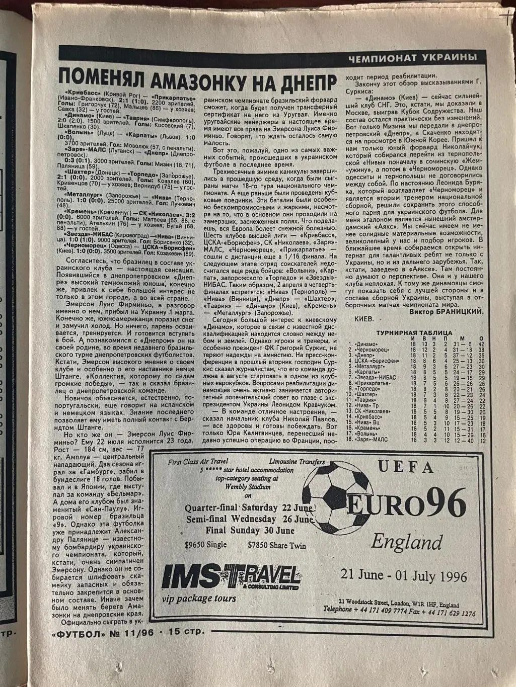 Тижневик Футбол. N 11/1996 1