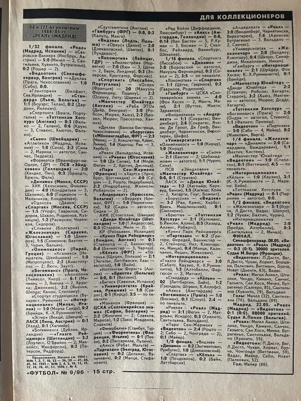 Тижневик Футбол. N 9/1996 3