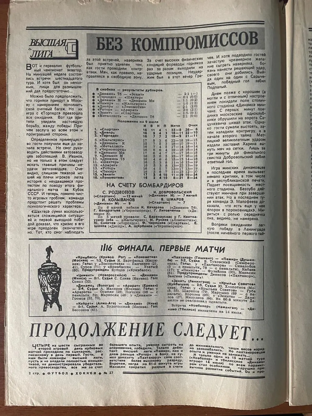 Газета.Футбол-Хокей N27/1989 1