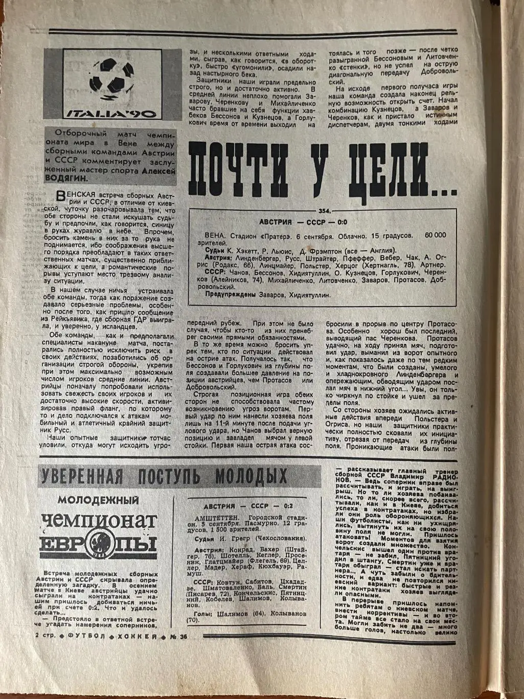 Газета.Футбол-Хокей N36/1989 1