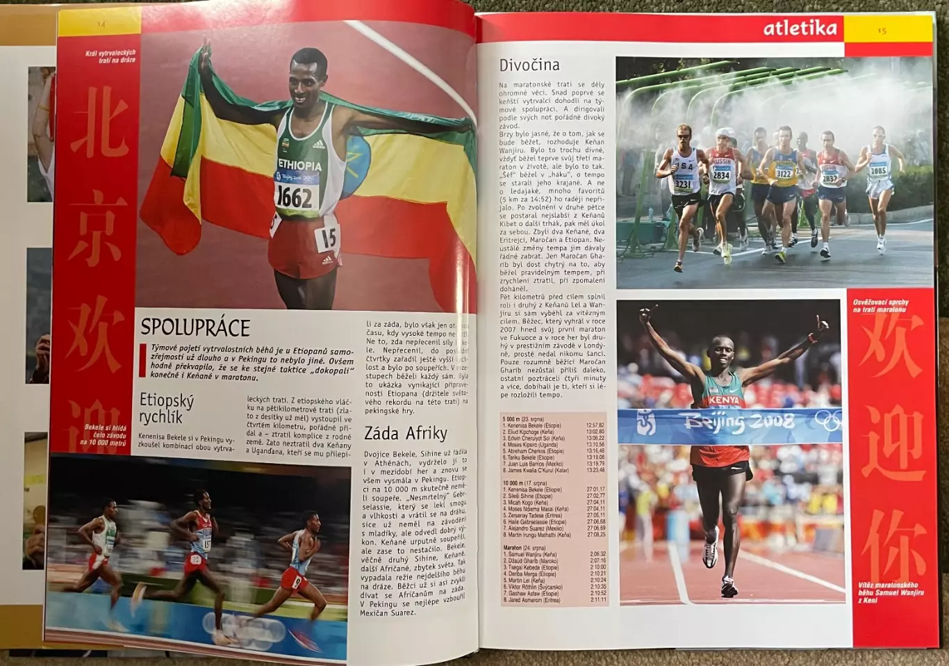 Книга.Олімпіада.Фотоальбом.Олимпийские игры.Пекин 2008 Спорт 1