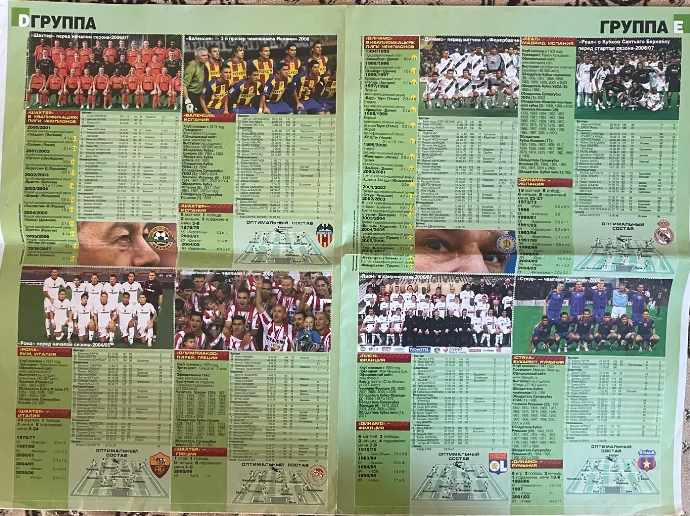 Футбол.Постер двосторонній з газети Команда .Календар ЛЧ. 1