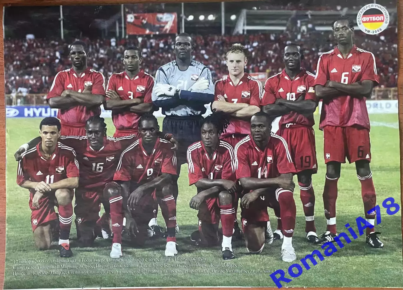 Футбол.Постер Тринідад і Тобаго 2006.