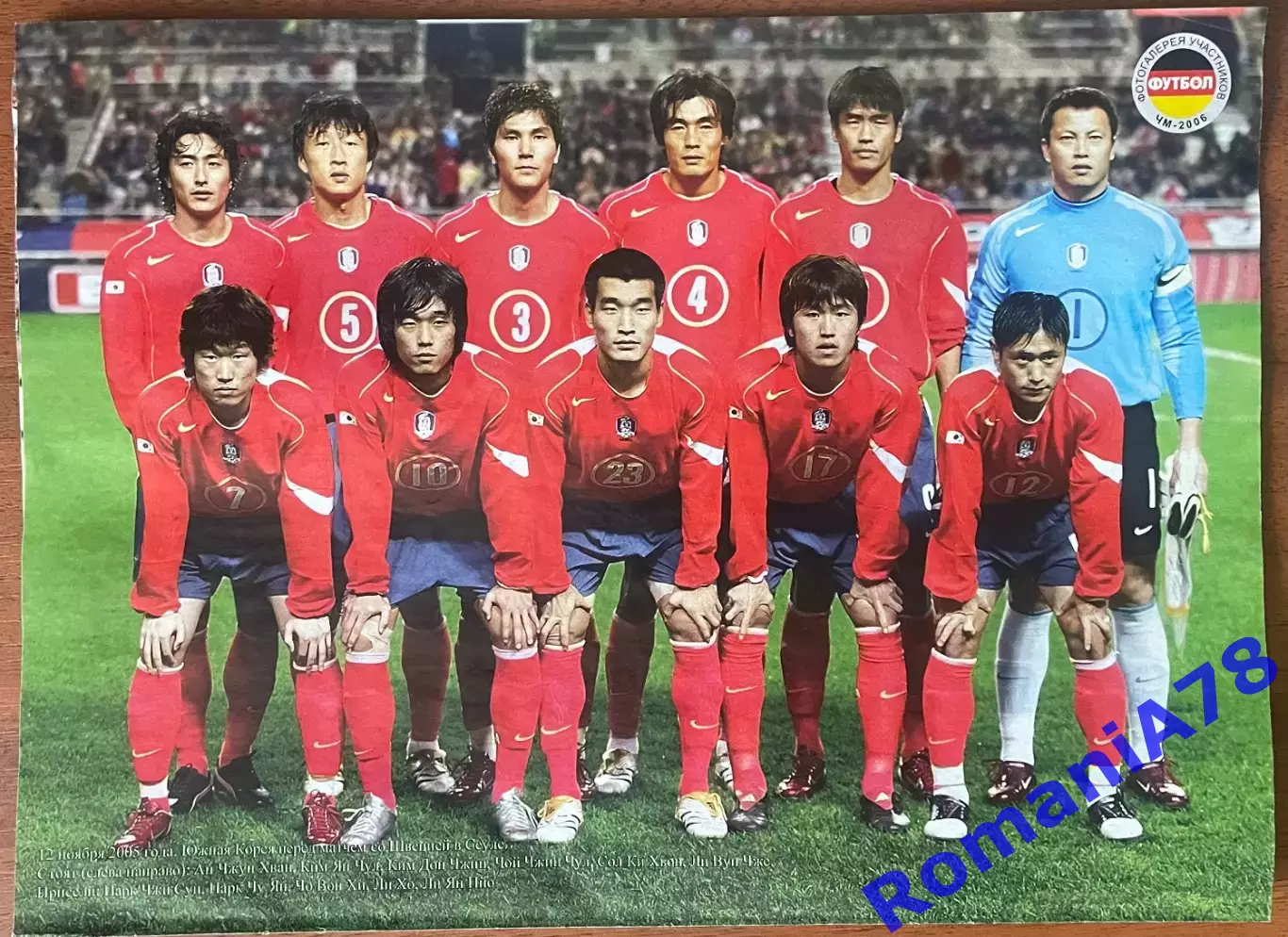 Футбол.Постер Південна Корея 2006.