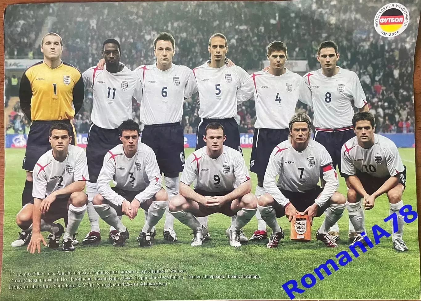 Футбол.Постер Англія 2006.