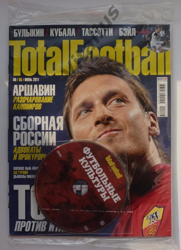 Журнал Total Football июнь 2011 - Франческо Тотти, с диском