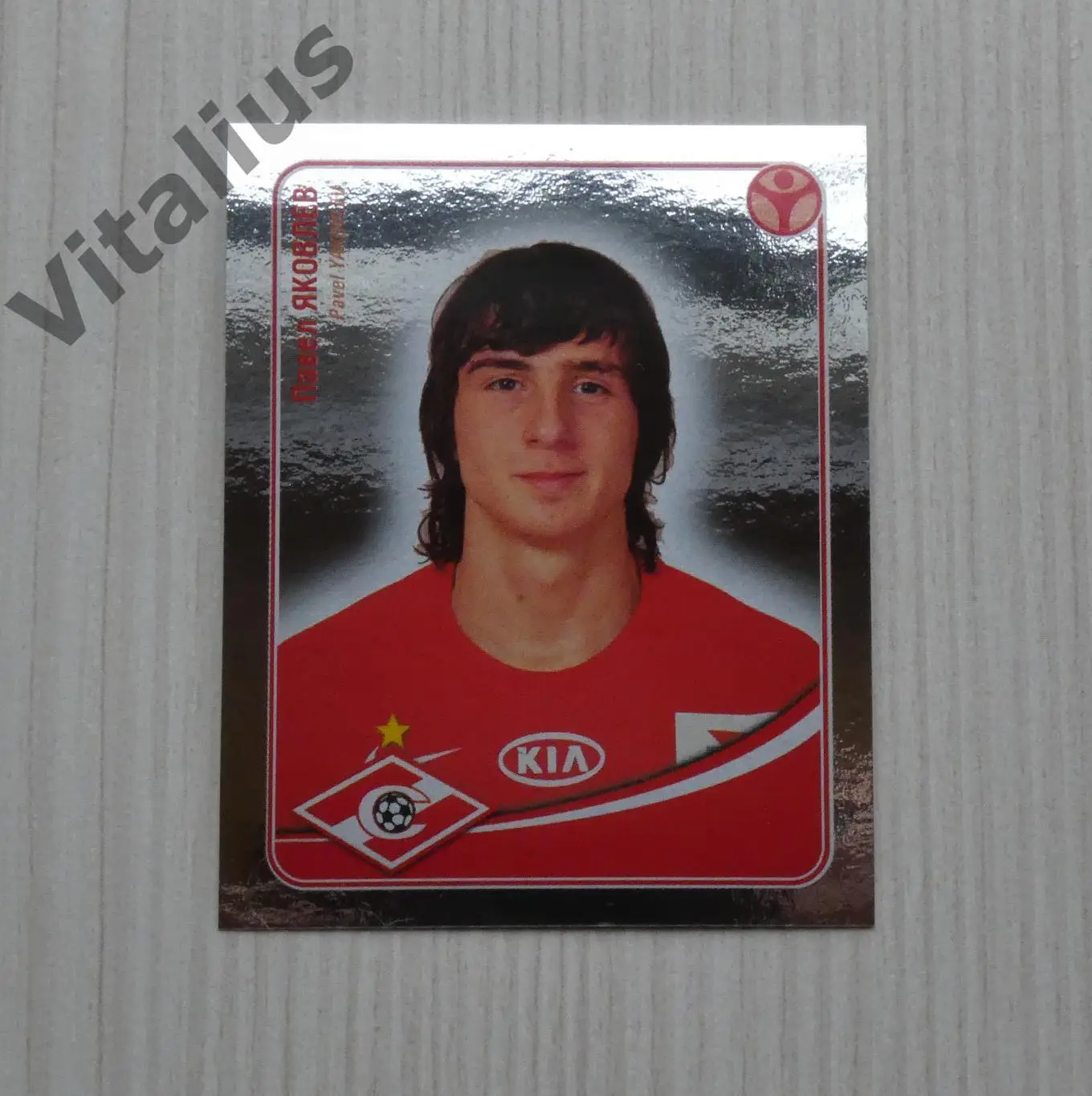 Наклейка ФК Спартак Москва - №53 Павел Яковлев - Спортнаклейка 2010 год