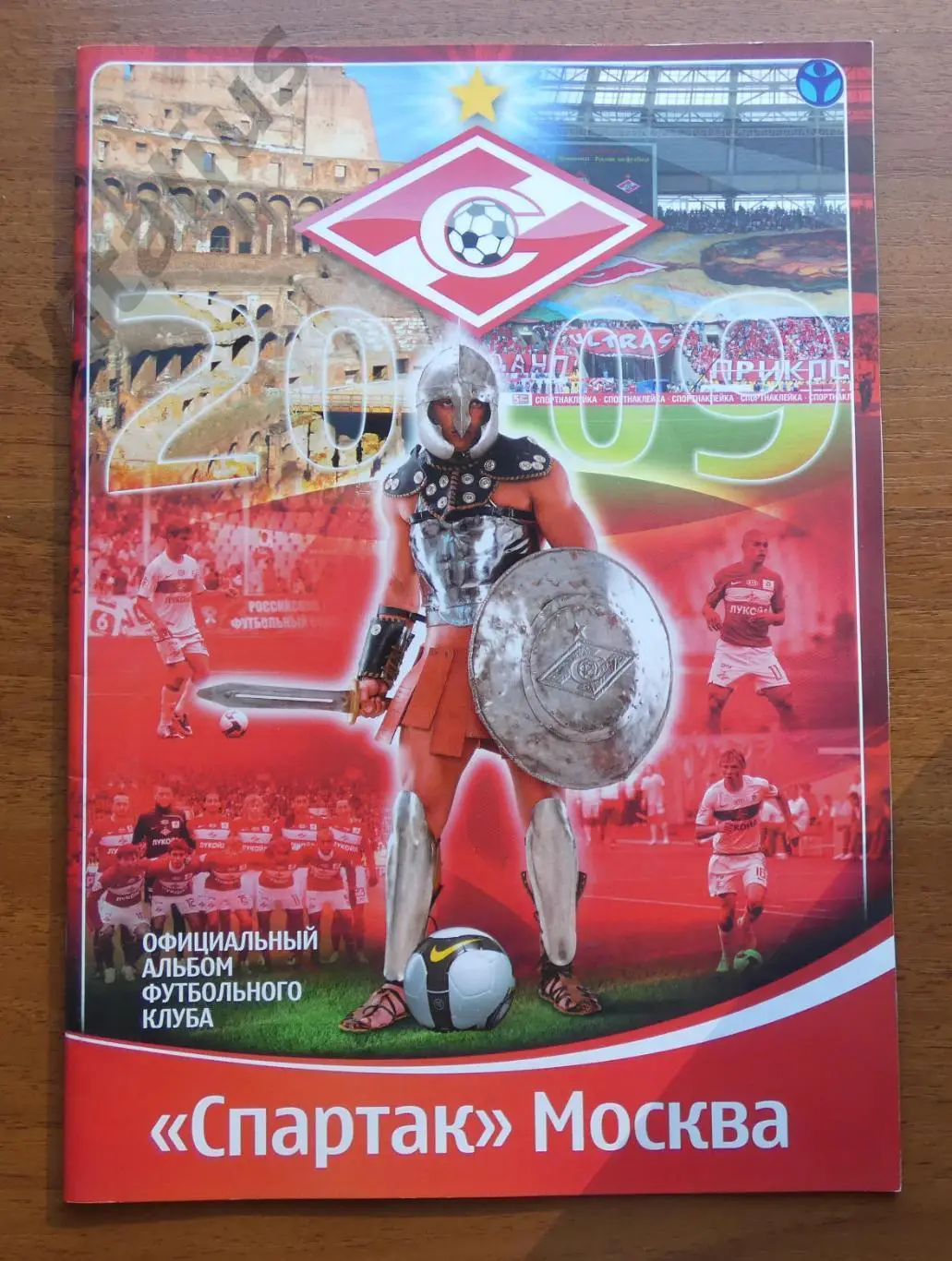 Альбом для наклеек ФК Спартак Москва - 2009 год - чистый (без наклеек)