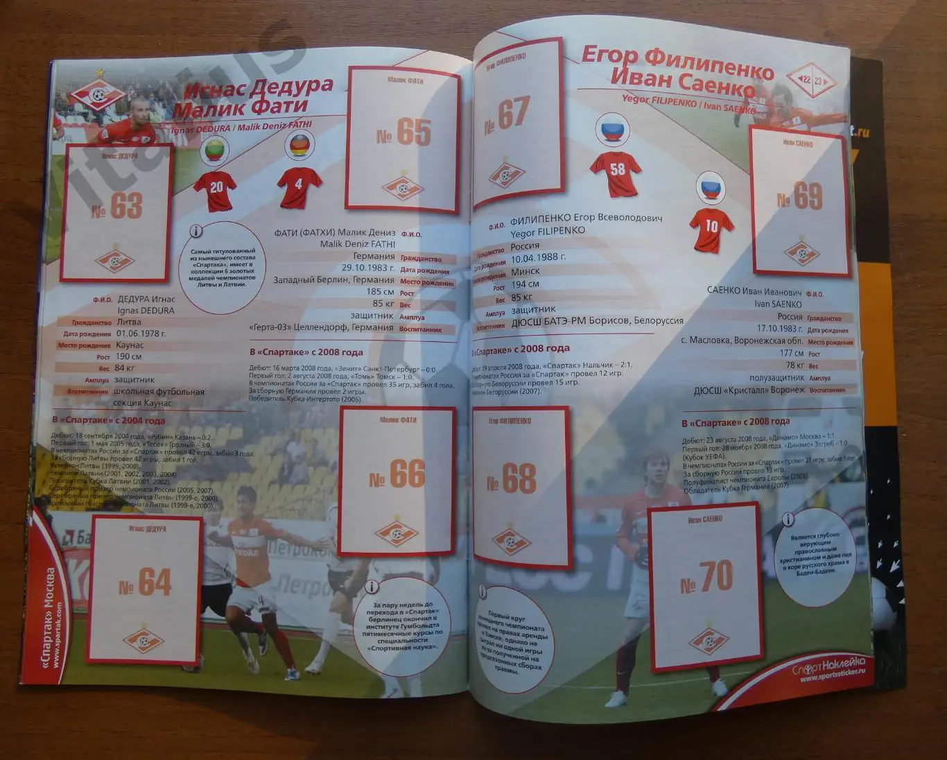 Альбом для наклеек ФК Спартак Москва - 2009 год - чистый (без наклеек) 3