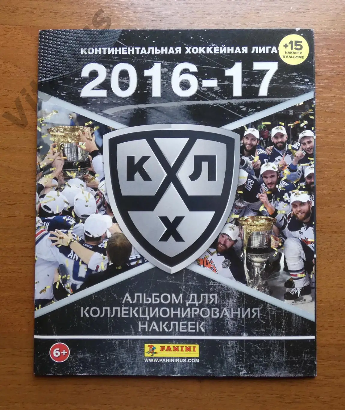 Альбом с наклейками КХЛ 2016-2017 Панини Panini - неполный (273 из 322 наклеек)