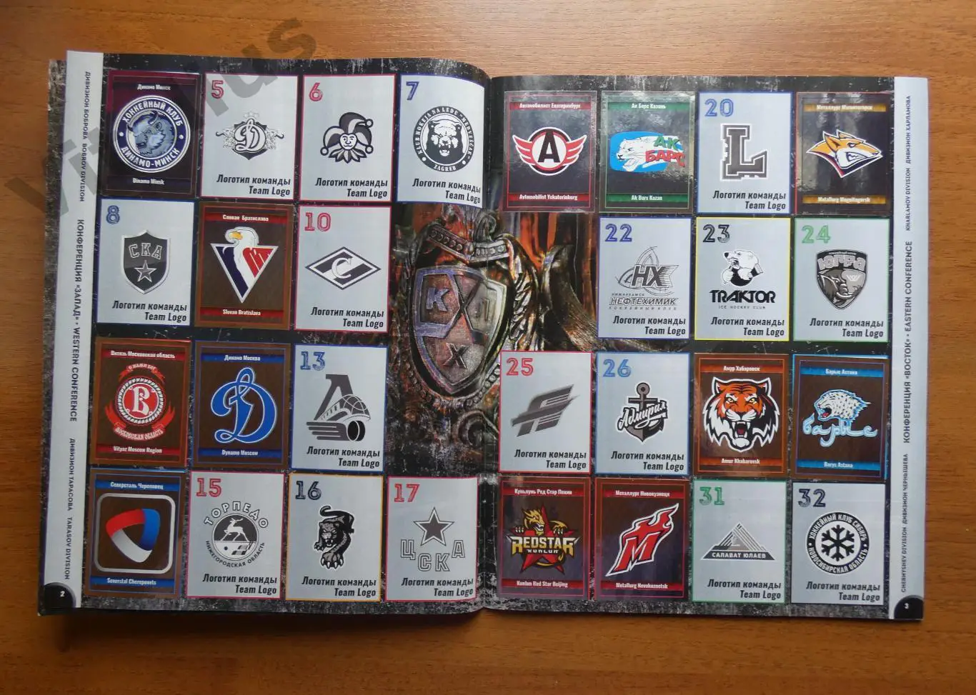 Альбом с наклейками КХЛ 2016-2017 Панини Panini - неполный (273 из 322 наклеек) 2