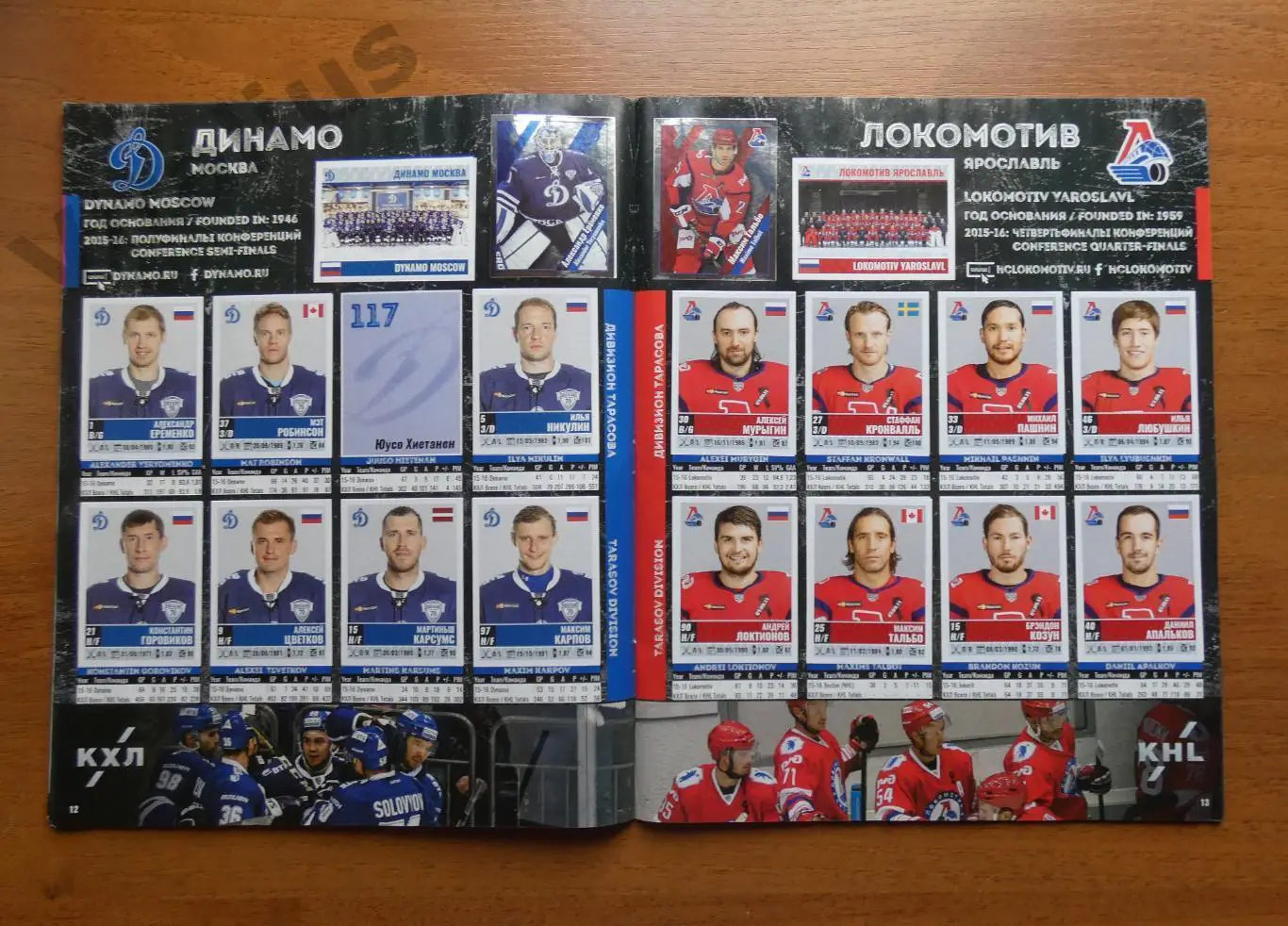 Альбом с наклейками КХЛ 2016-2017 Панини Panini - неполный (273 из 322 наклеек) 6