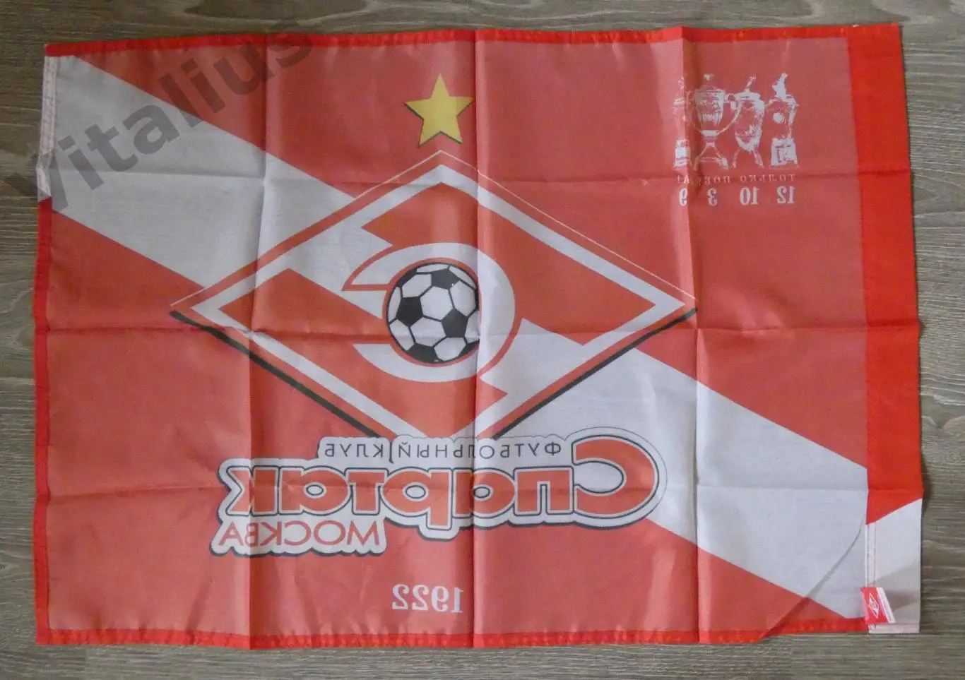 Флаг ФК Спартак Москва (Кубки) - ромб с 1 звездой - размер 90х60 см 1