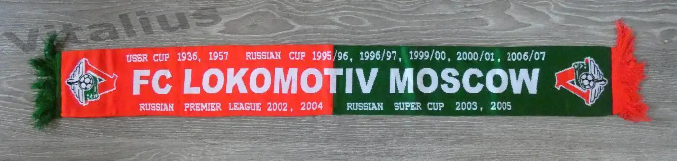 Шарф ФК Локомотив Москва - титулы - вязаный - с латиницей 1