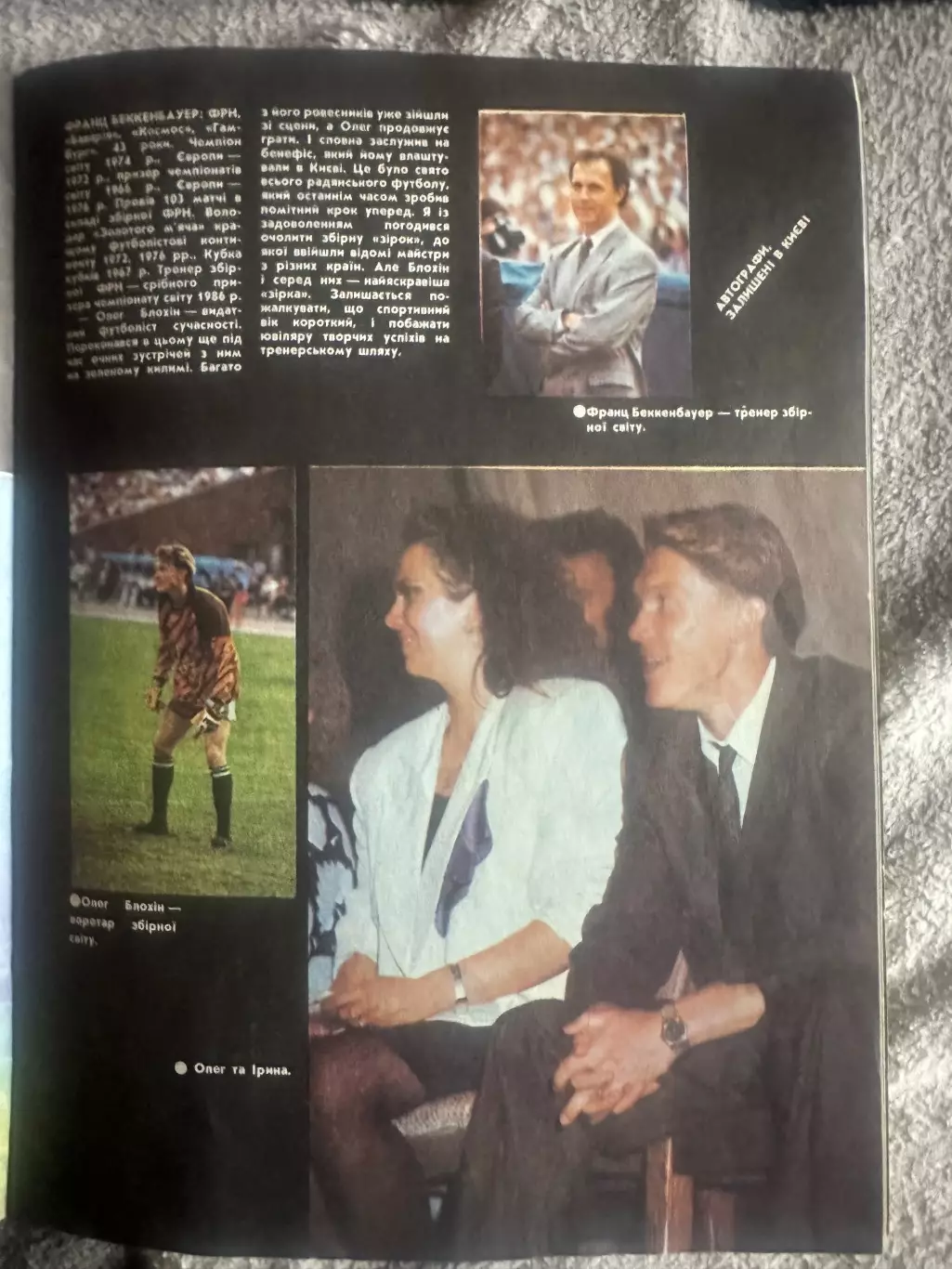 Футбольный спецвыпуск журнала Старт прощальный матч Блохина 4