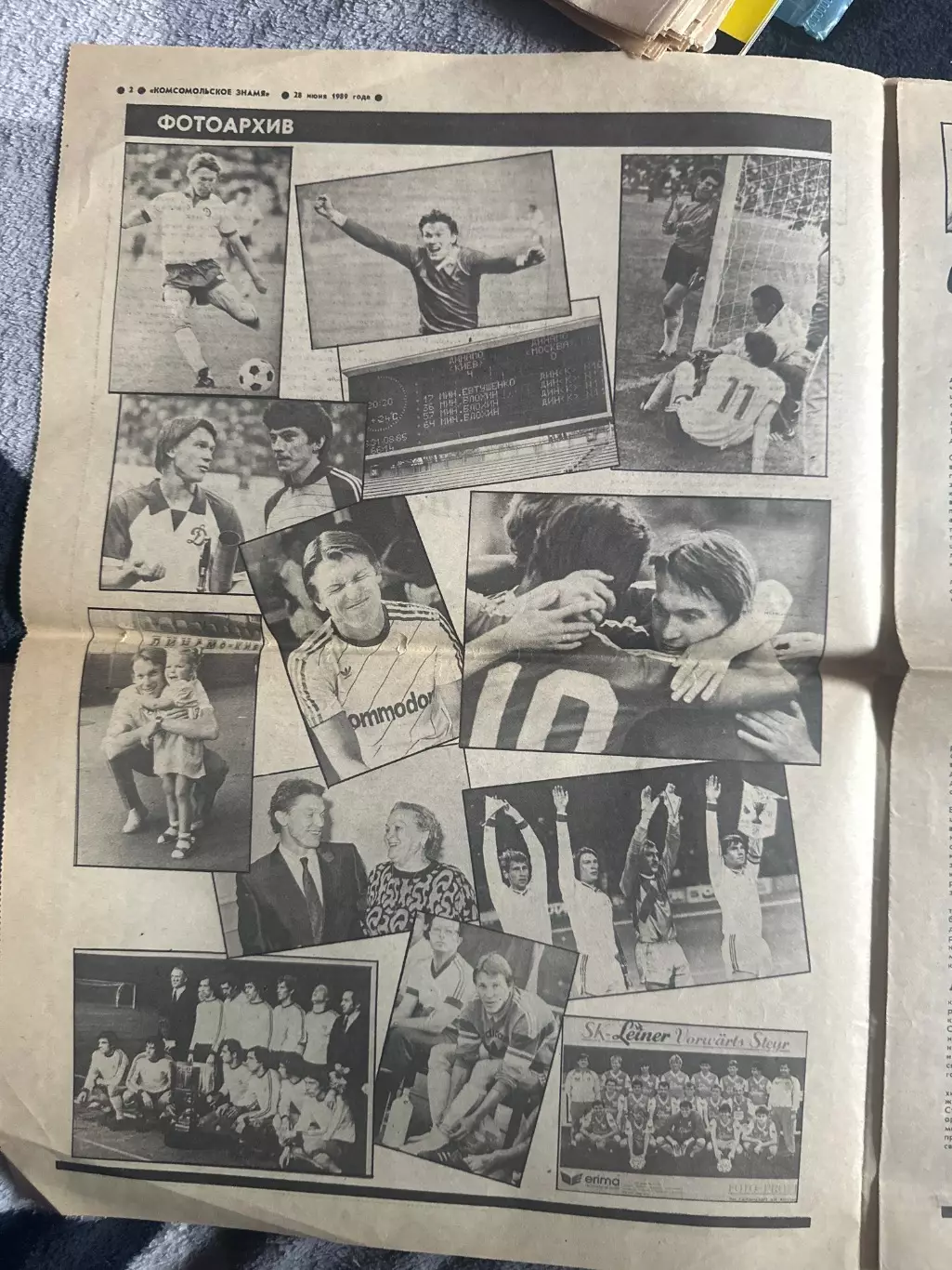 Комсомольское знамя Прощальный матч Блохина 1