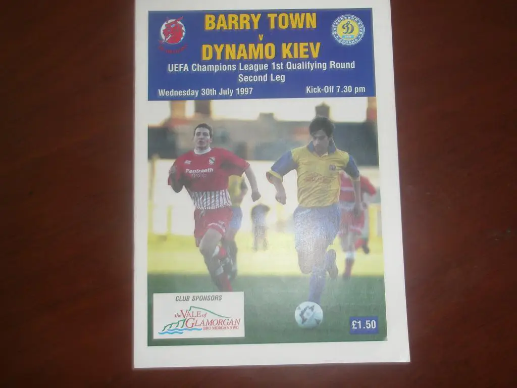Программа Барри Таун- Динамо К 1997
