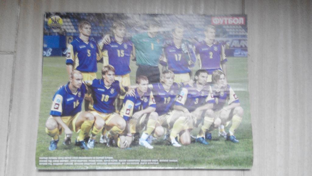 Постер Сборная Украины (журнал Футбол)