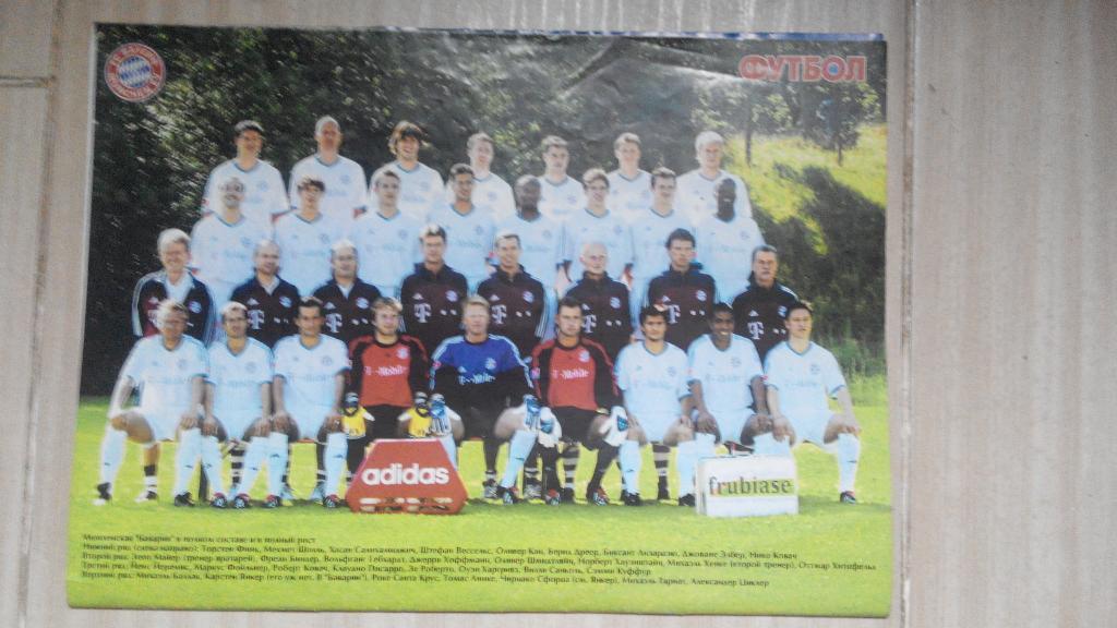 Постер Бавария(журнал Футбол)