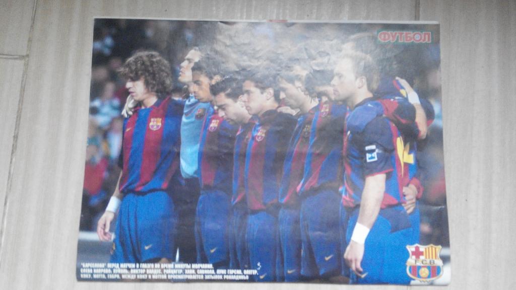 Постер Барселона (журнал Футбол)
