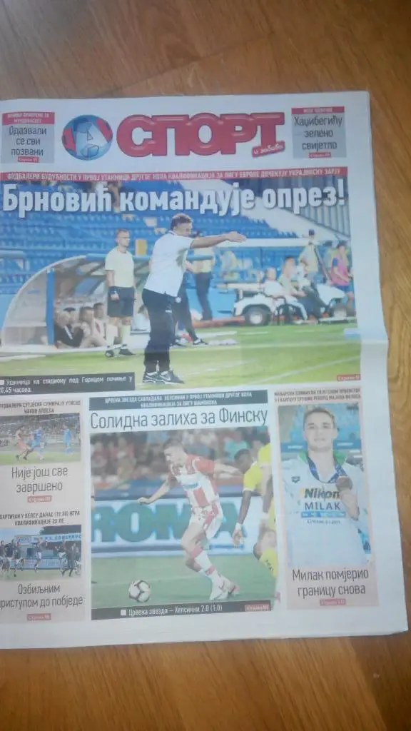 Будучность - Заря Лига Европы