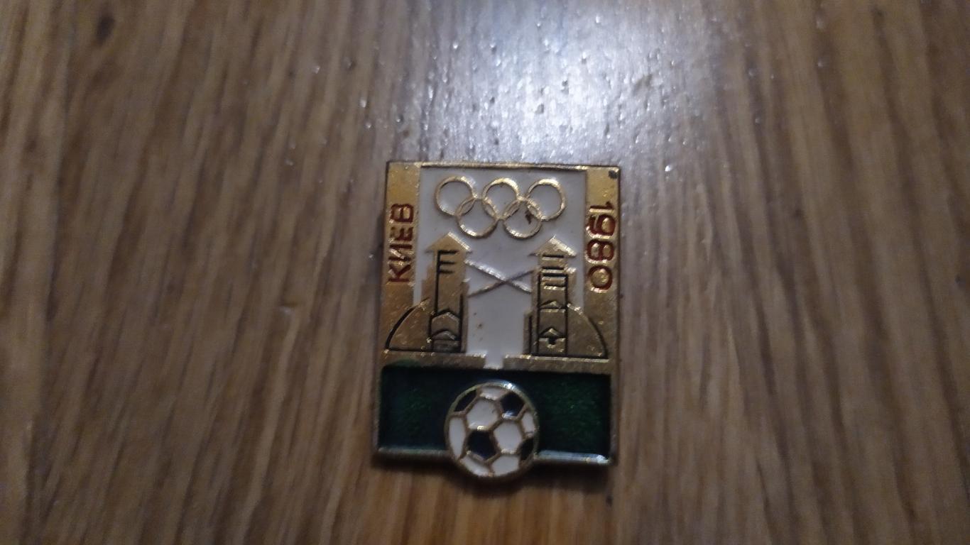Олимпийские игры футбол Киев 1980