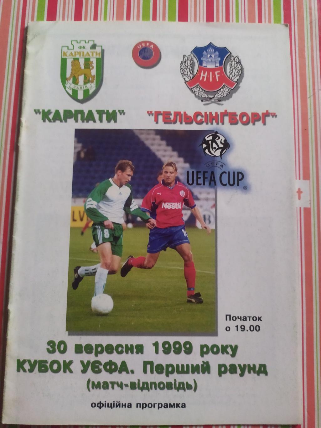 карпаты хельсинборг 1999