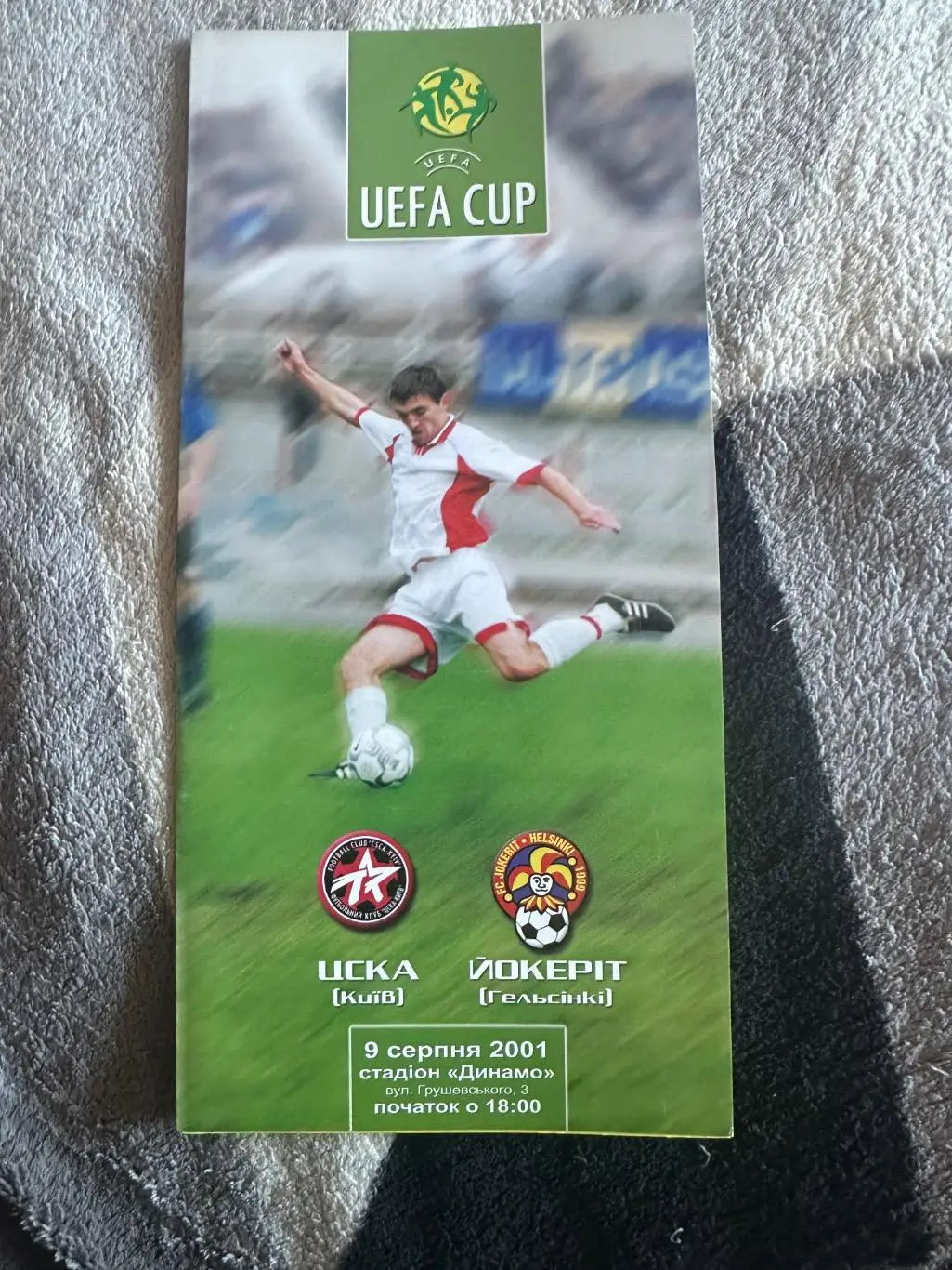 Программа ЦСКА -Йокерит 2001