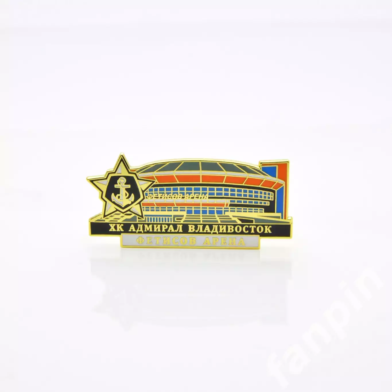 Значок ХК Адмирал (Владивосток) Фетисов Арена