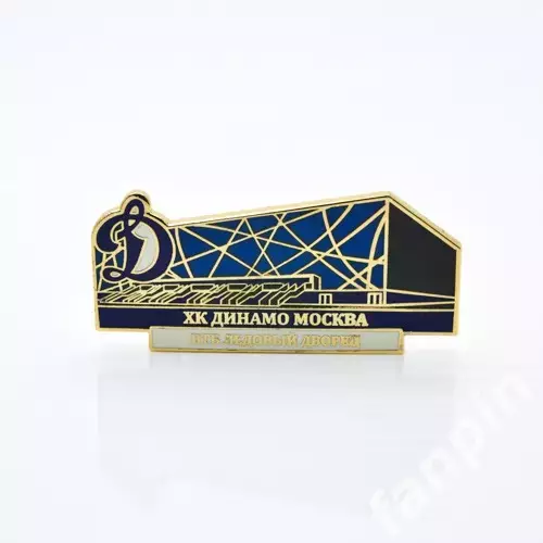 Значок ХК Динамо (Москва) Арена ЛД