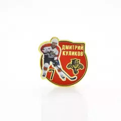 Значок Звезда НХЛ Дмитрий Куликов №7