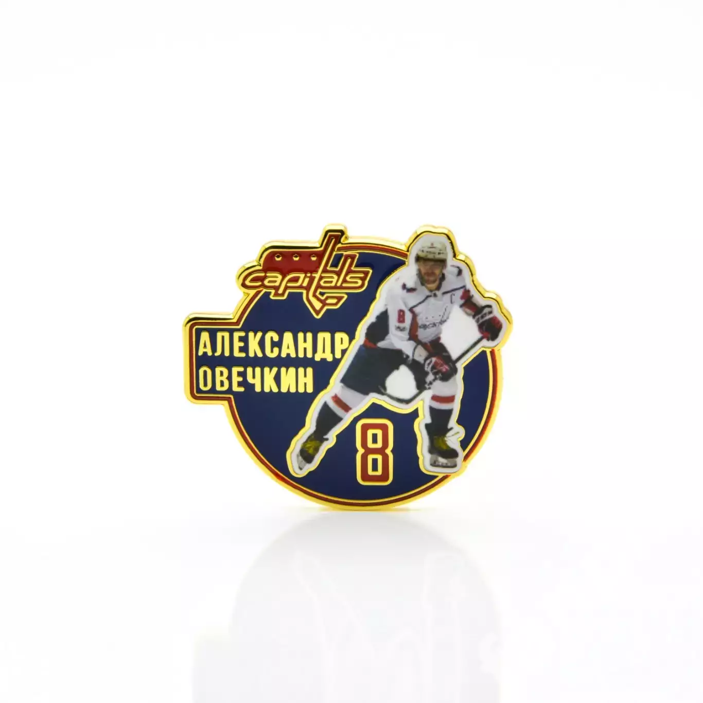 Значок Звезда НХЛ Александр Овечкин №8 (Белый)