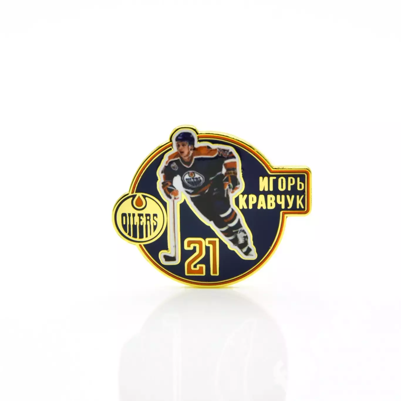 Значок Звезда НХЛ Игорь Кравчук №21