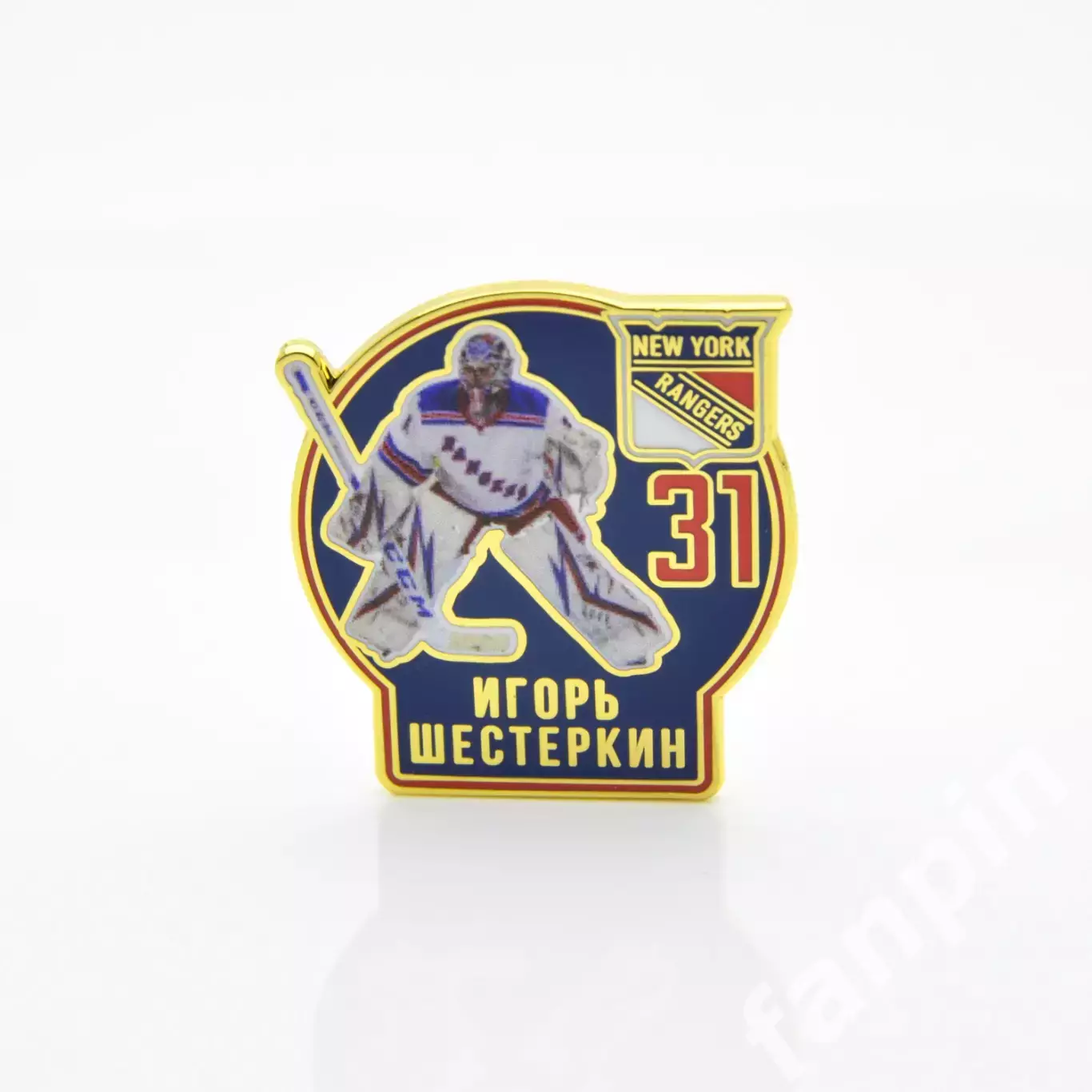 Значок Звезда НХЛ Игорь Шестеркин №31