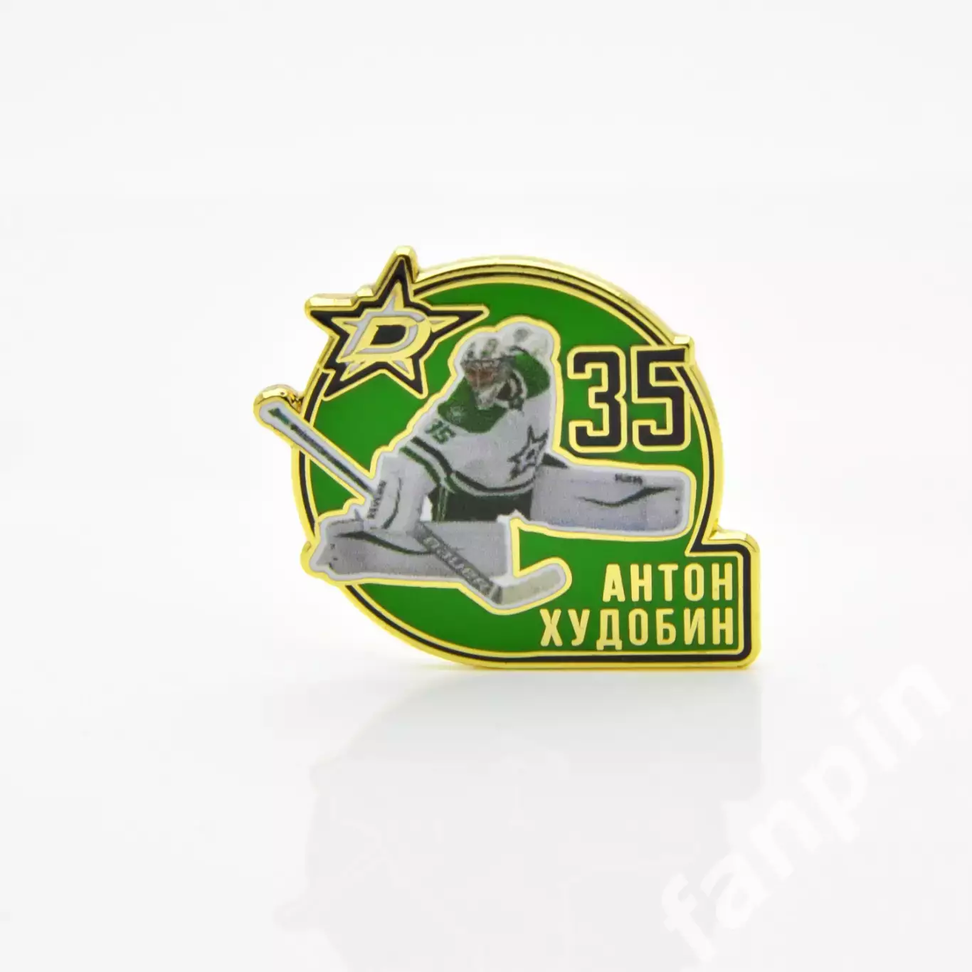 Значок Звезда НХЛ Антон Худобин №35