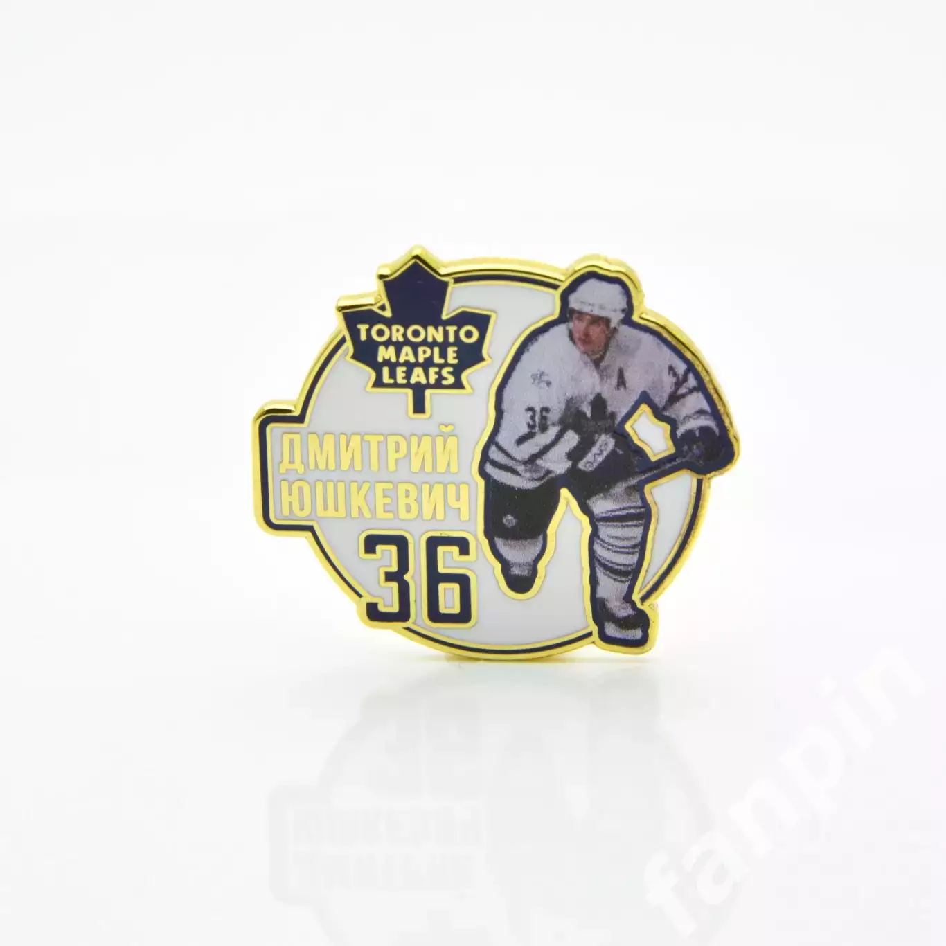 Значок Звезда НХЛ Дмитрий Юшкевич №36
