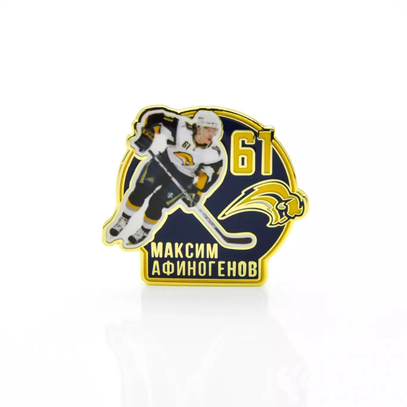 Значок Звезда НХЛ Максим Афиногенов №61