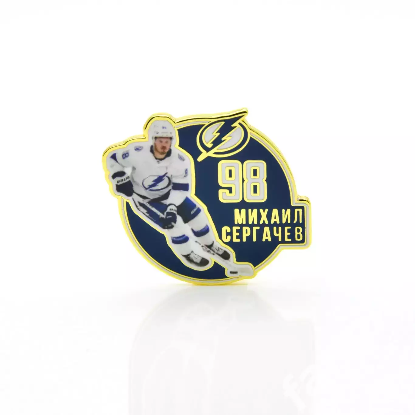 Значок Звезда НХЛ Михаил Сергачев №98