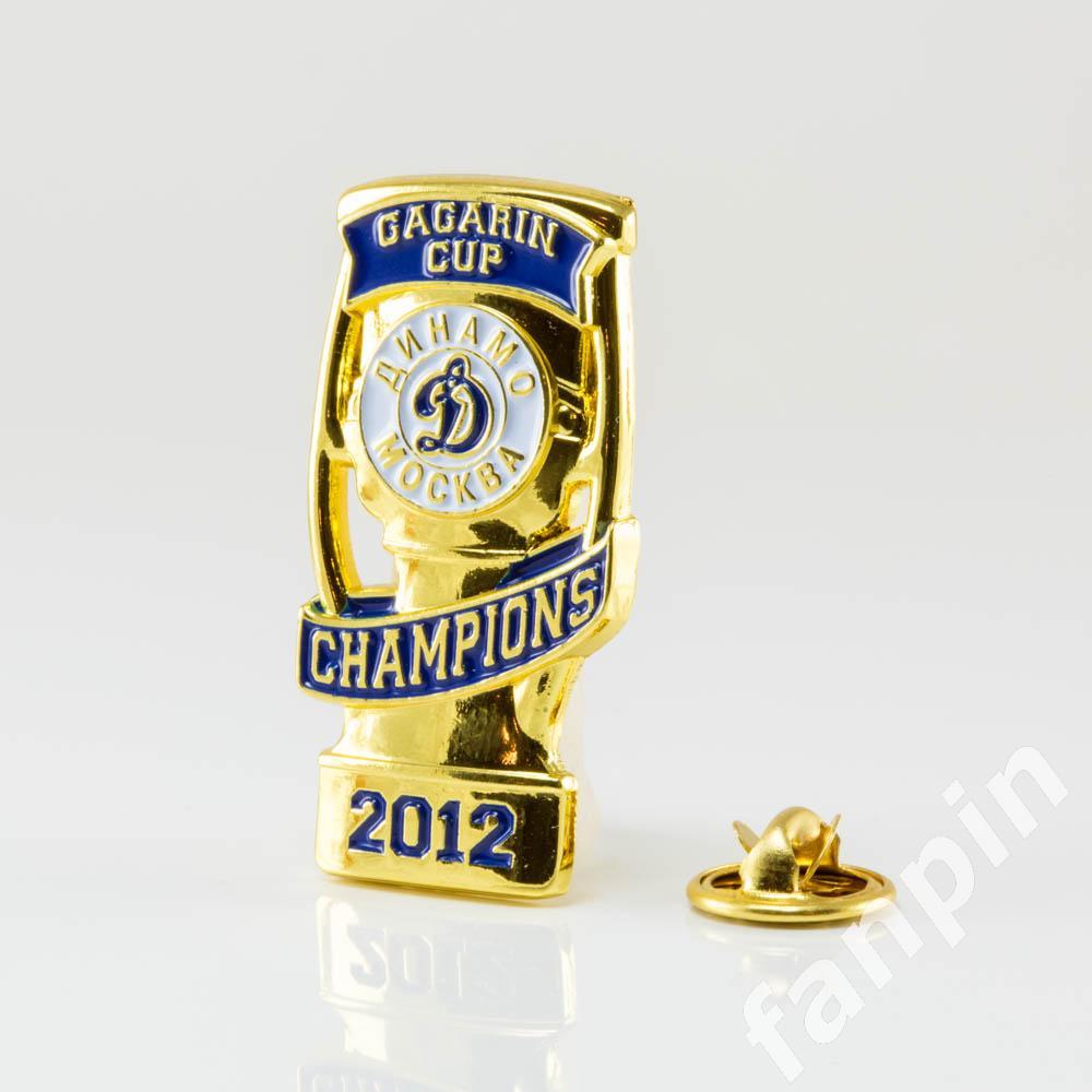 Значок большого размера Динамо Москва - обладатель кубка Гагарина 2012г 1
