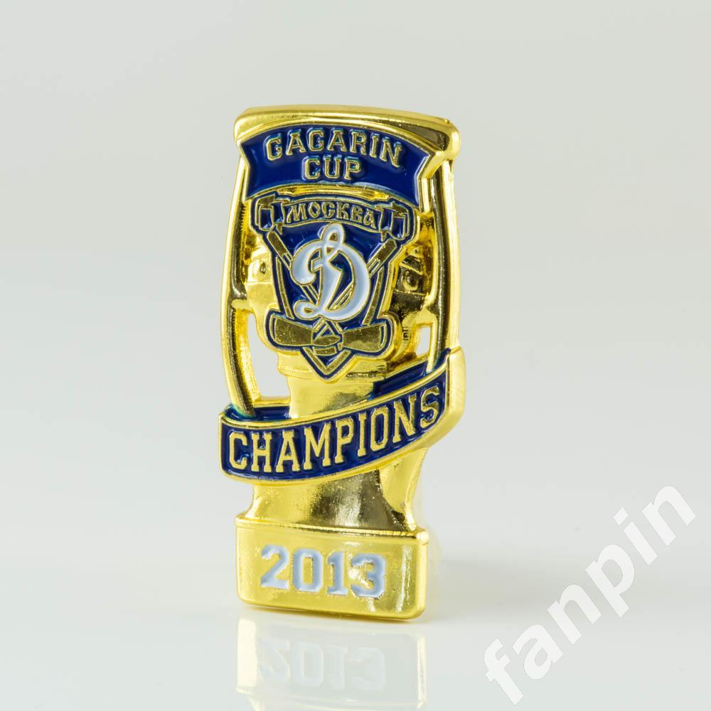 Значок большого размера Динамо Москва - обладатель кубка Гагарина 2013г