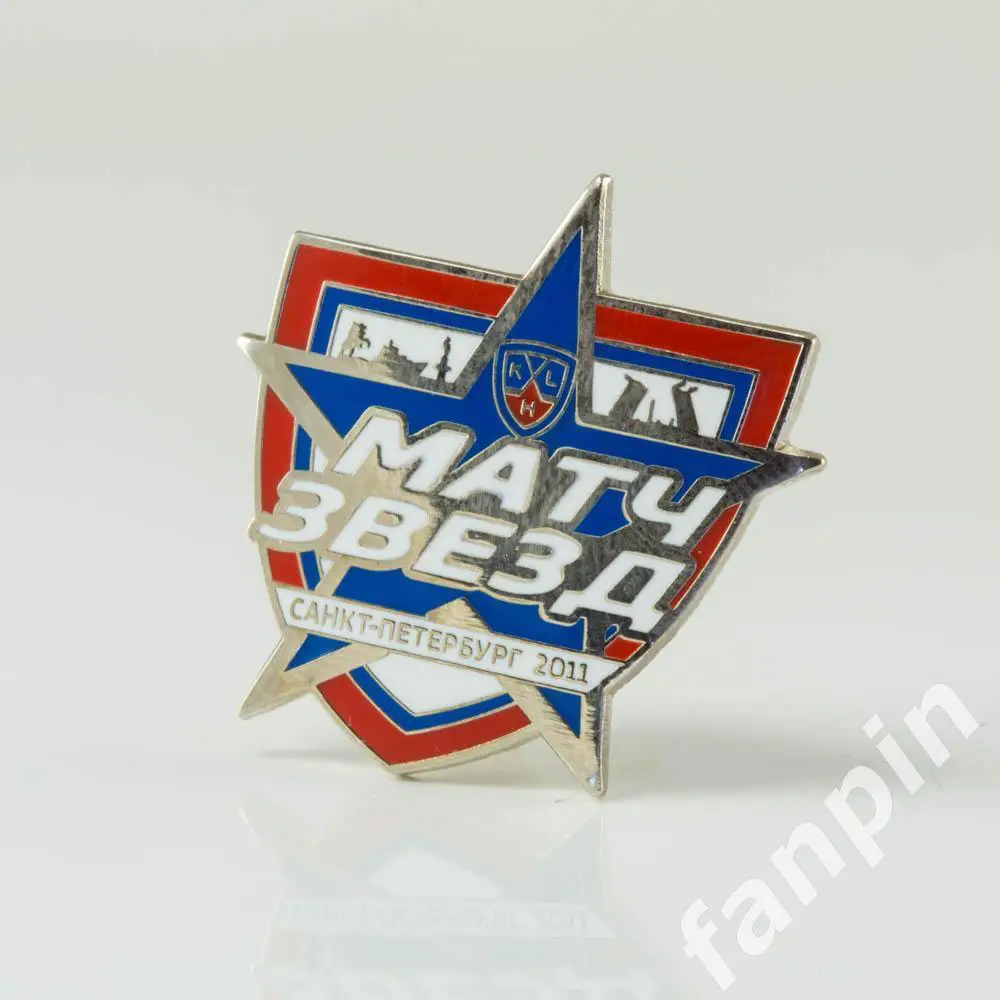 Значок Матч Звезд КХЛ 2011г Санкт-Петербург