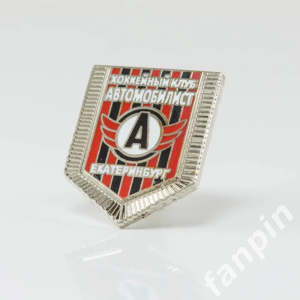 Значок Автомобилист Екатеринбург Вымпел