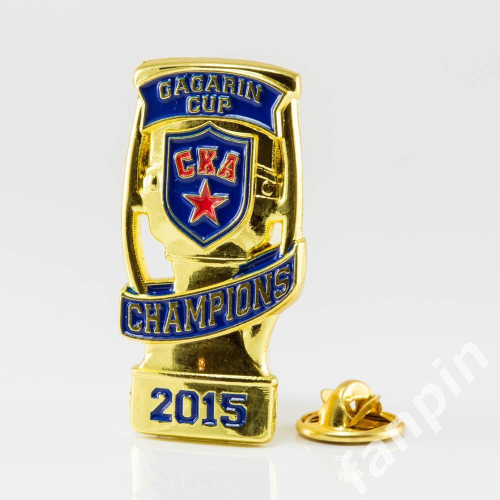 Значок большого размера СКА Санкт-Петербург - обладатель кубка Гагарина 2015г 1